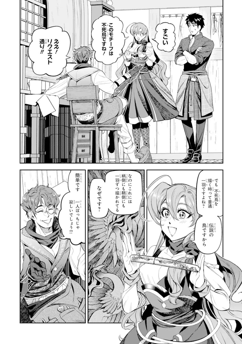 Isekai Toushou no Maken Seisaku-gurashi Chap 13.3 - Next Chap 14.3