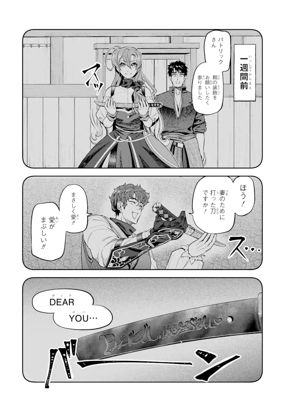 Isekai Toushou no Maken Seisaku-gurashi Chap 13.3 - Next Chap 14.3