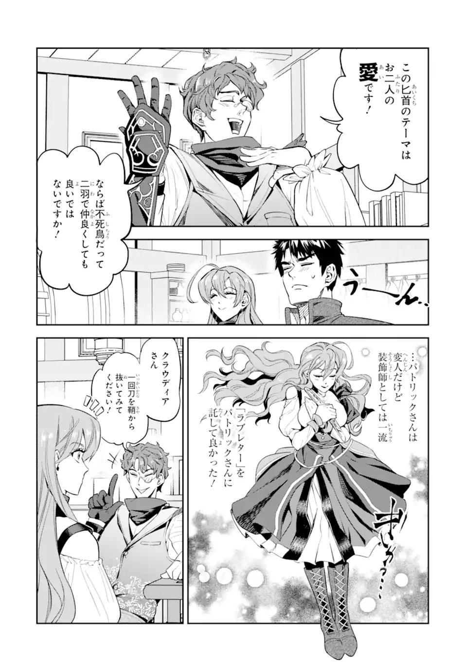 Isekai Toushou no Maken Seisaku-gurashi Chap 13.3 - Next Chap 14.3