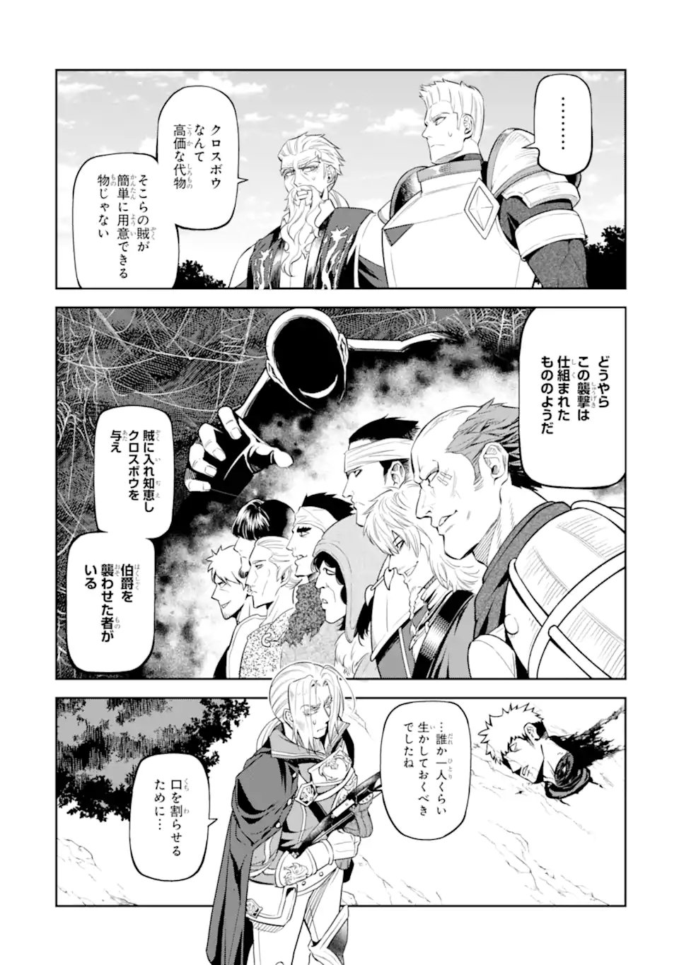 Isekai Toushou no Maken Seisaku-gurashi Chap 13.2 - Next Chap 14.2