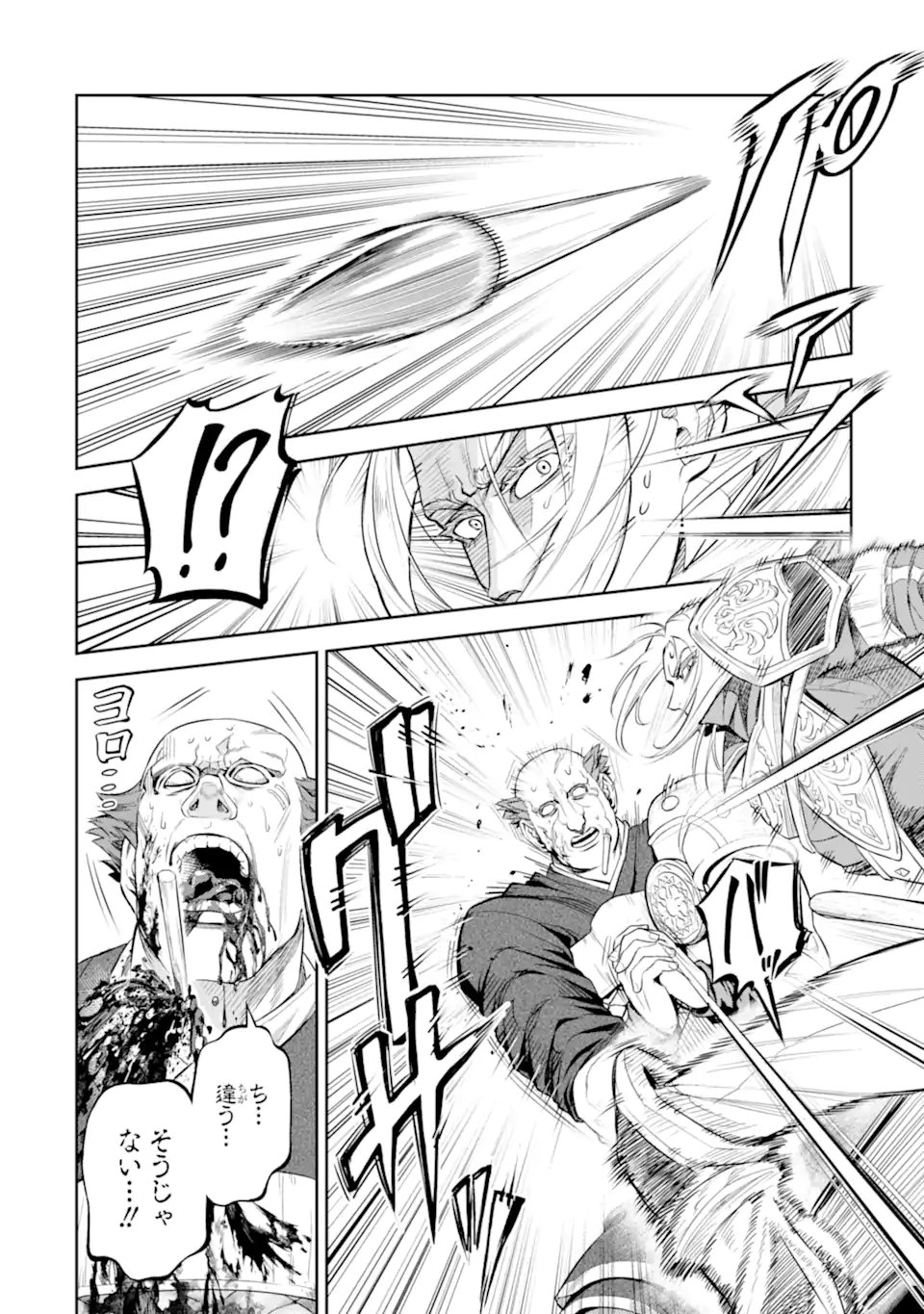 Isekai Toushou no Maken Seisaku-gurashi Chap 13.2 - Next Chap 14.2