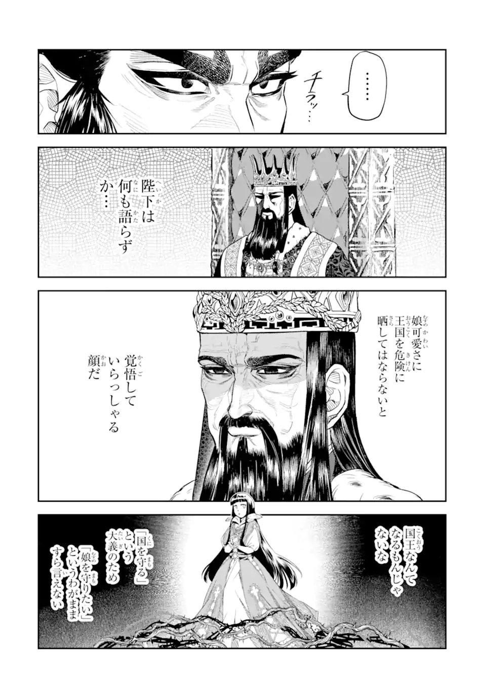 Isekai Toushou no Maken Seisaku-gurashi Chap 13.4 - Next Chap 14.4