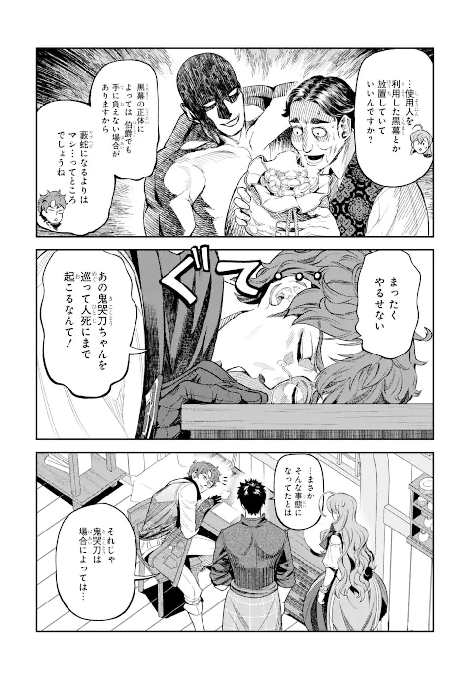 Isekai Toushou no Maken Seisaku-gurashi Chap 13.4 - Next Chap 14.4