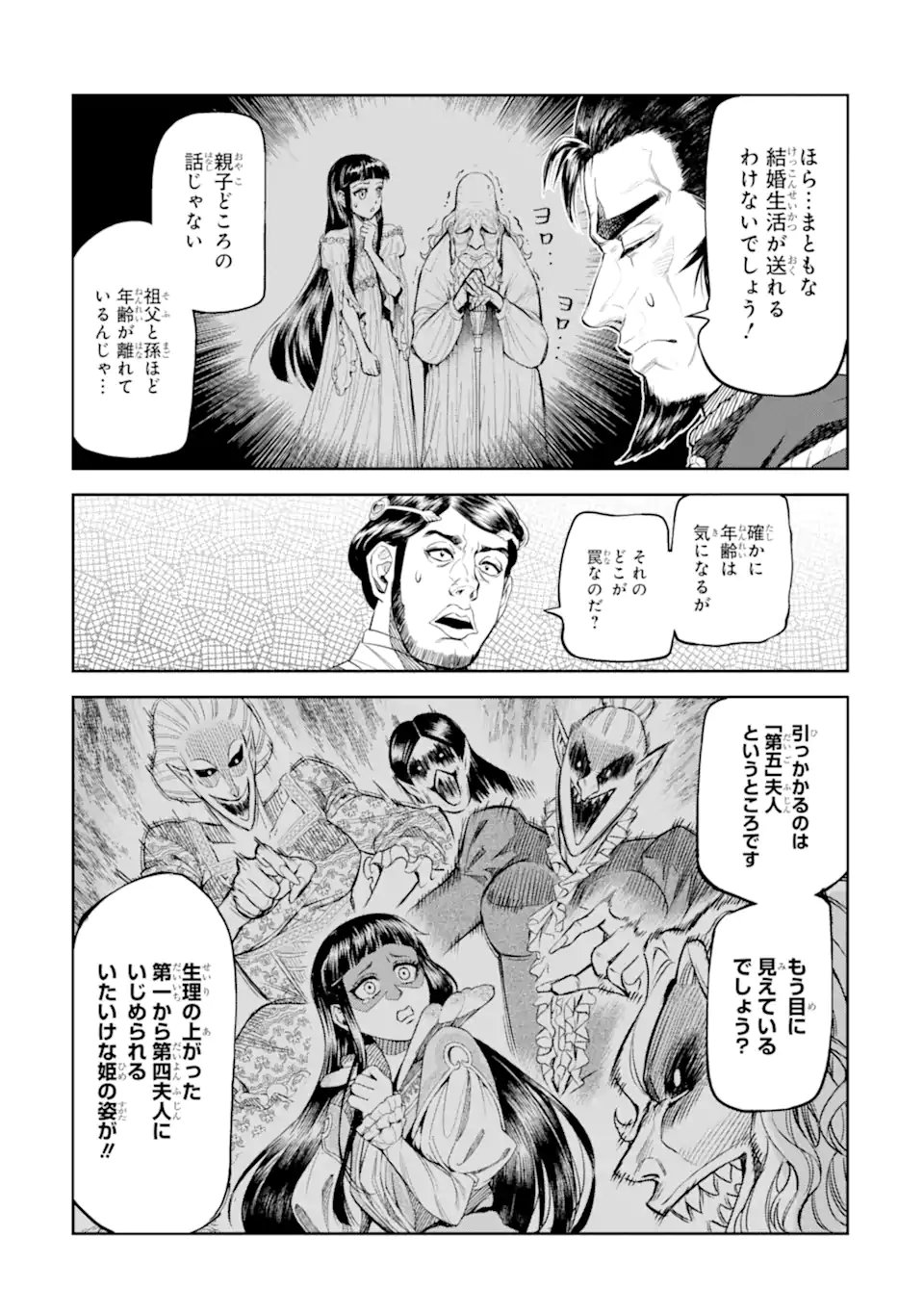 Isekai Toushou no Maken Seisaku-gurashi Chap 13.4 - Next Chap 14.4