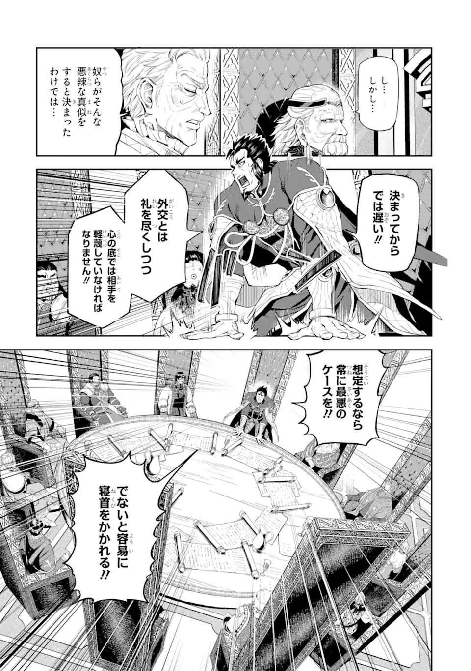 Isekai Toushou no Maken Seisaku-gurashi Chap 13.5 - Next Chap 14.5