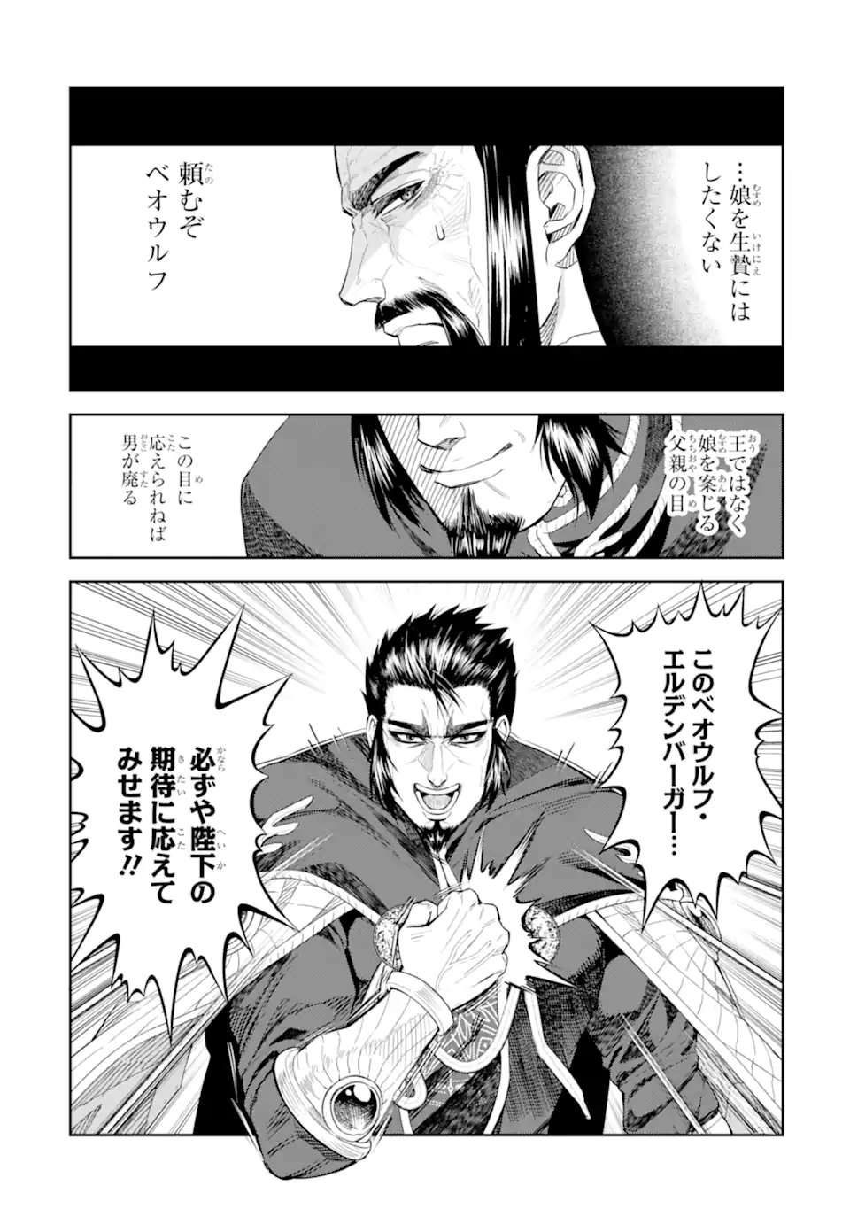 Isekai Toushou no Maken Seisaku-gurashi Chap 13.5 - Next Chap 14.5
