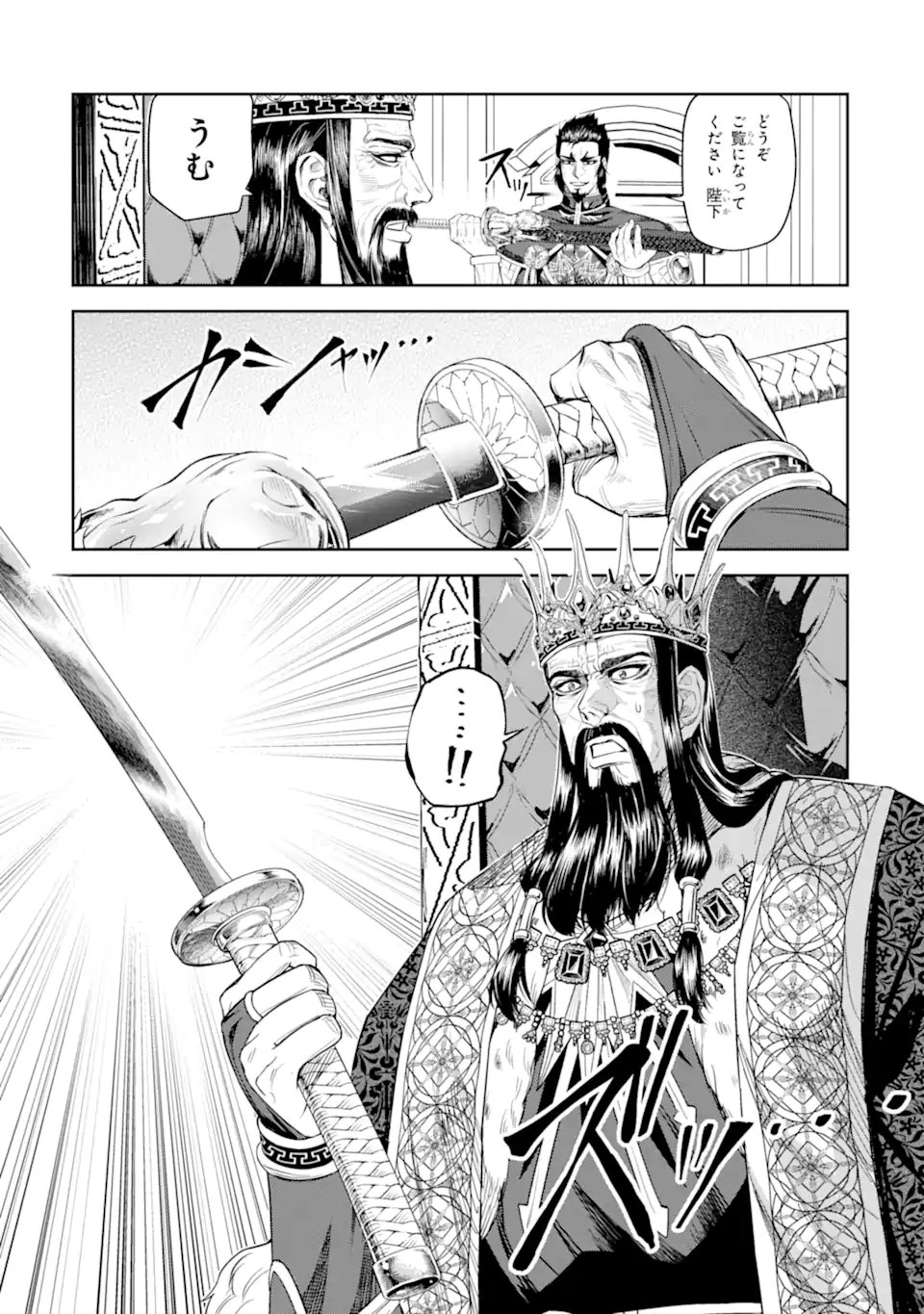 Isekai Toushou no Maken Seisaku-gurashi Chap 13.5 - Next Chap 14.5