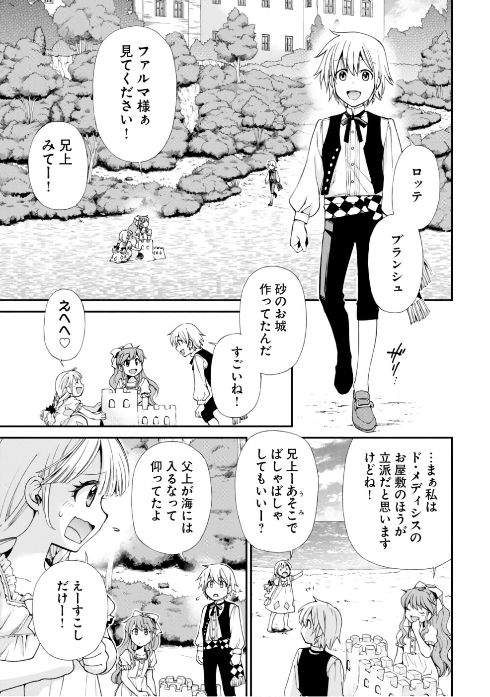 Isekai Yakkyoku Chap 10 - Next Chap 11