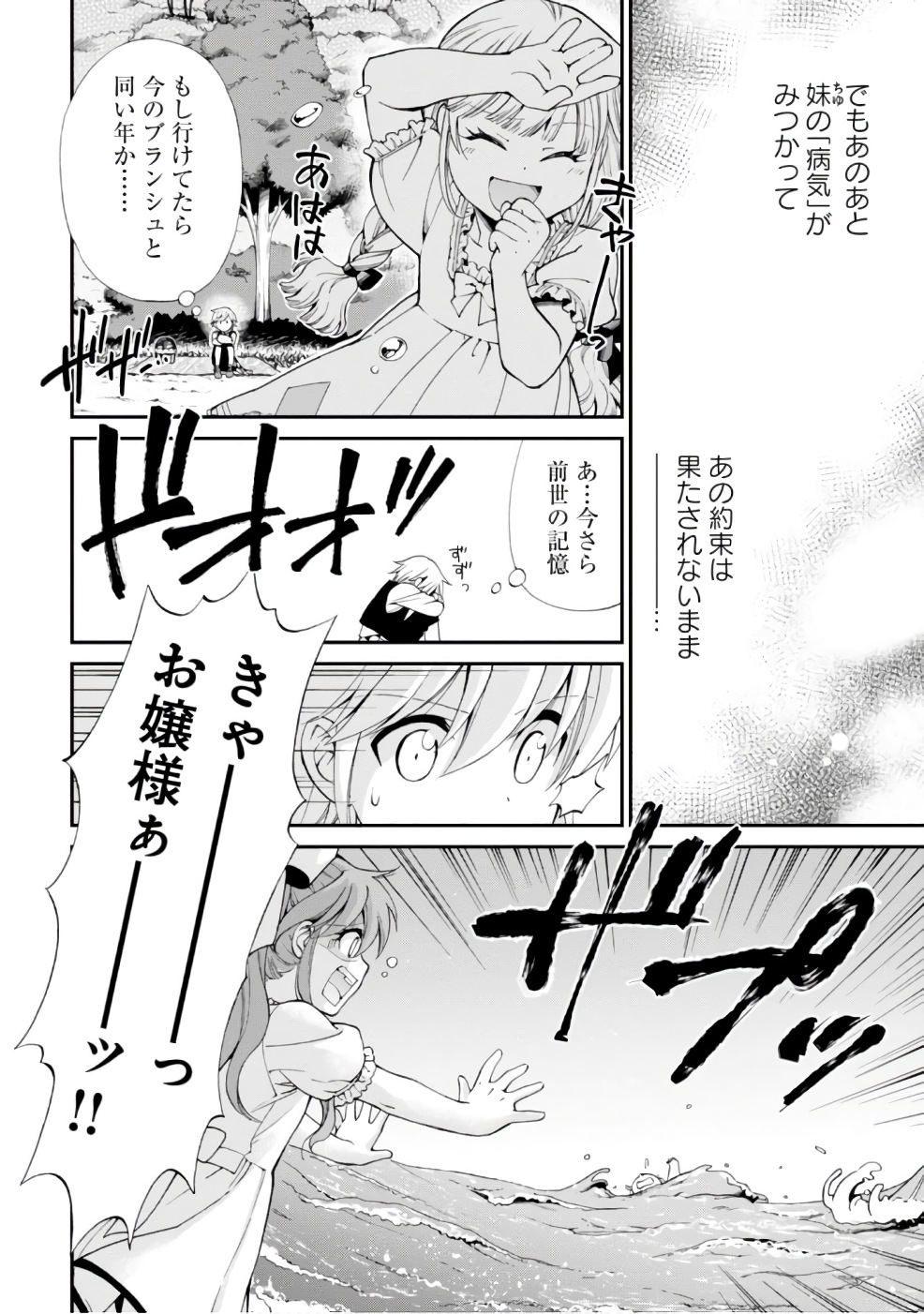 Isekai Yakkyoku Chap 10 - Next Chap 11