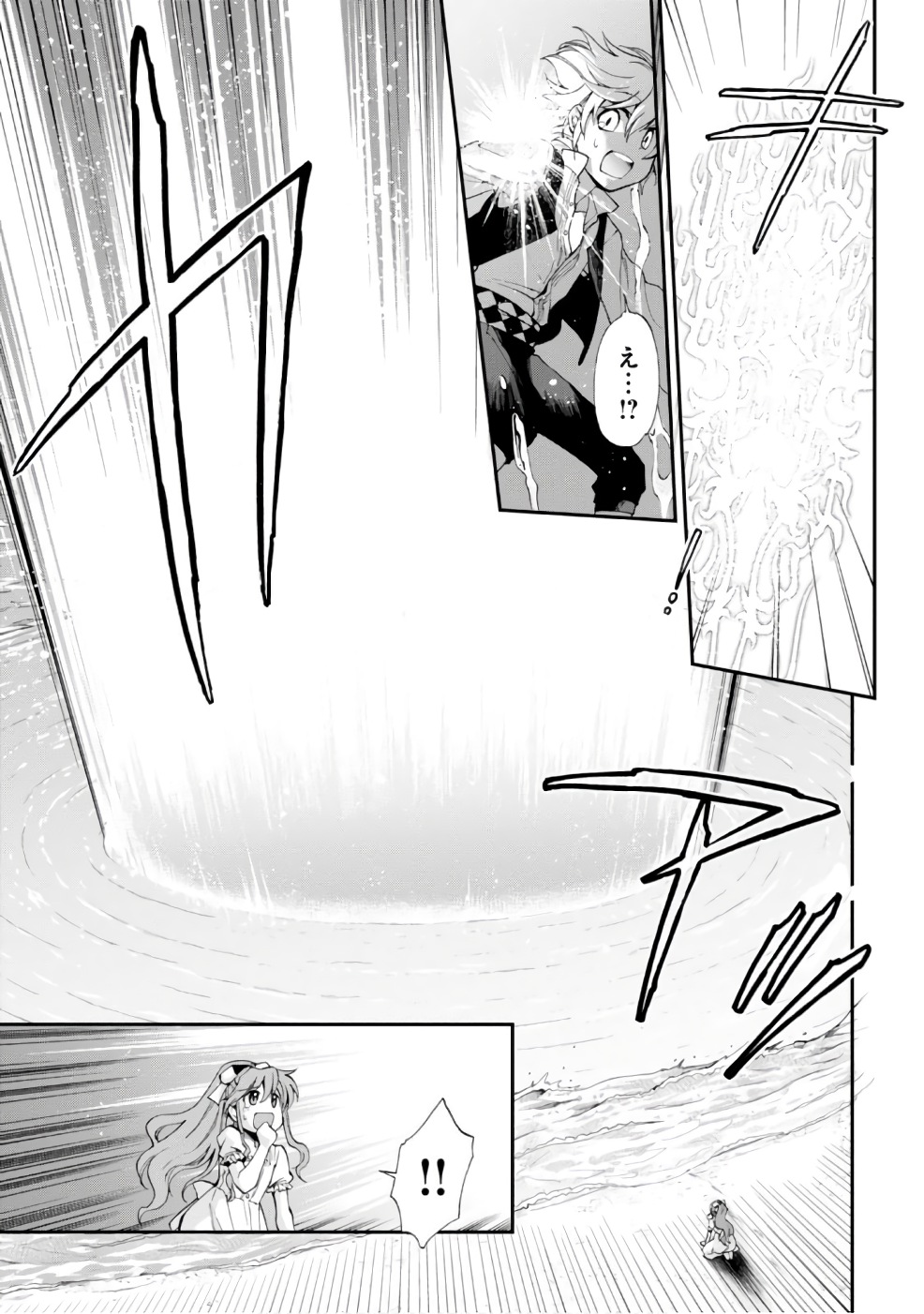 Isekai Yakkyoku Chap 10 - Next Chap 11