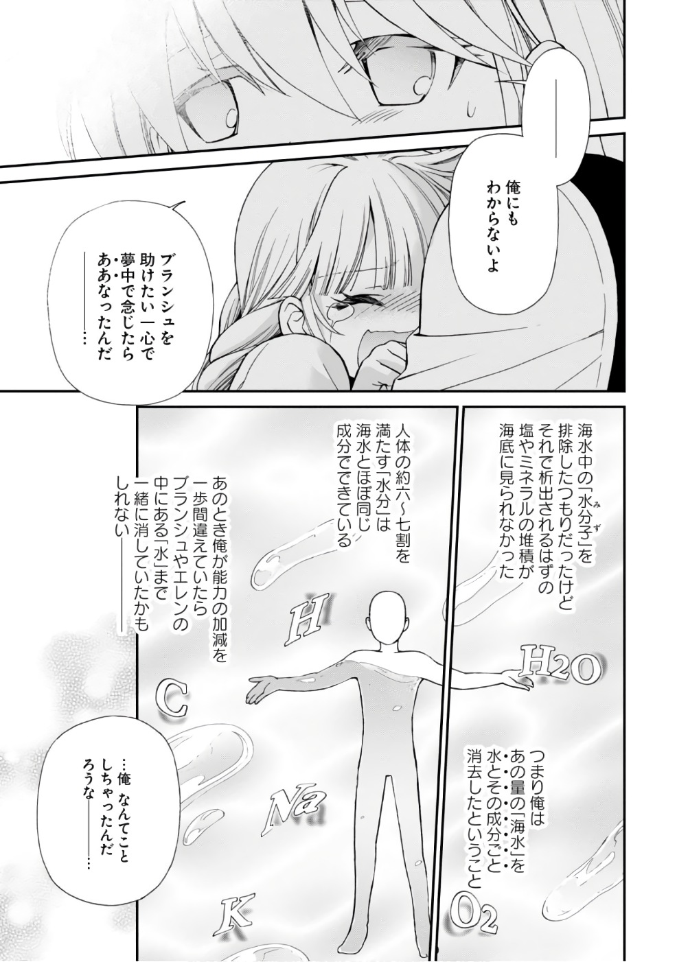 Isekai Yakkyoku Chap 10 - Next Chap 11
