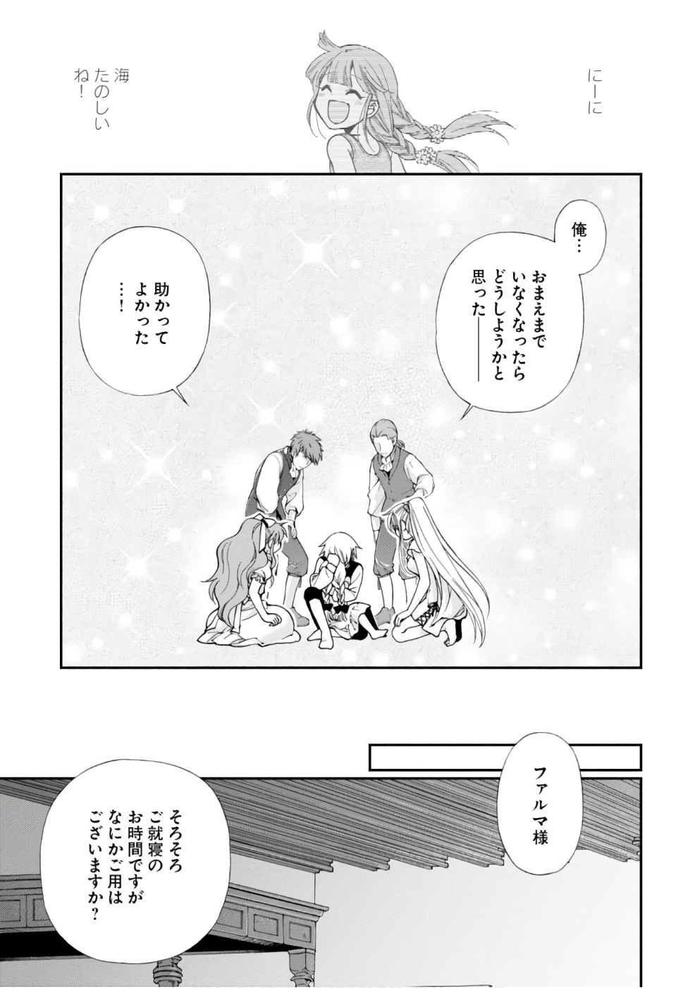 Isekai Yakkyoku Chap 10 - Next Chap 11