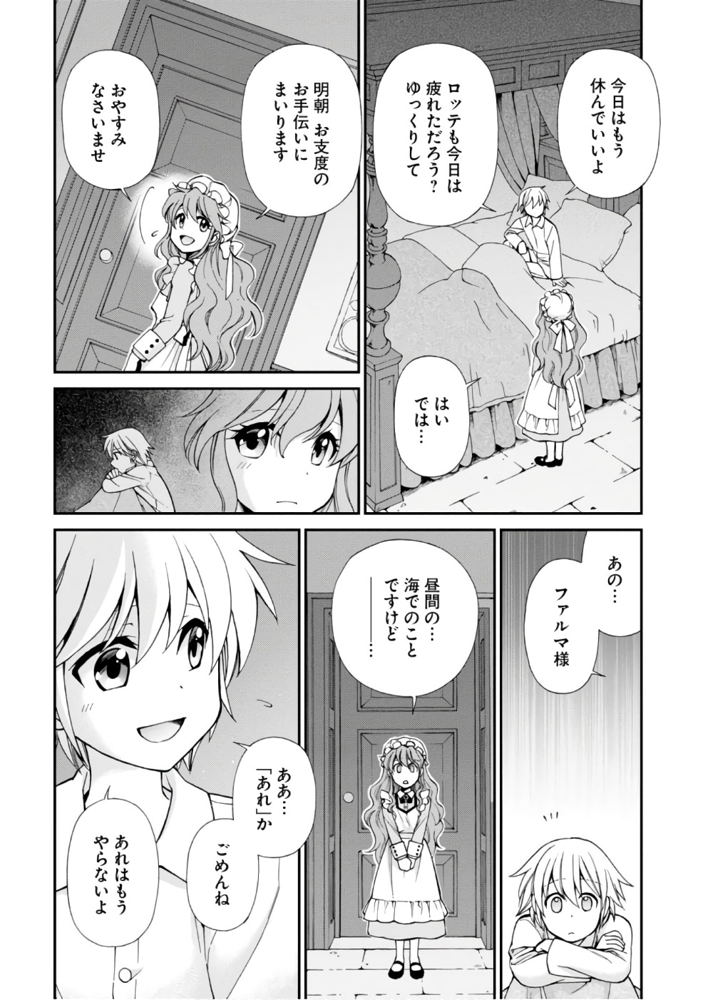Isekai Yakkyoku Chap 10 - Next Chap 11