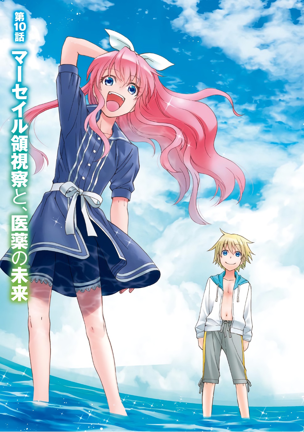 Isekai Yakkyoku Chap 10 - Next Chap 11