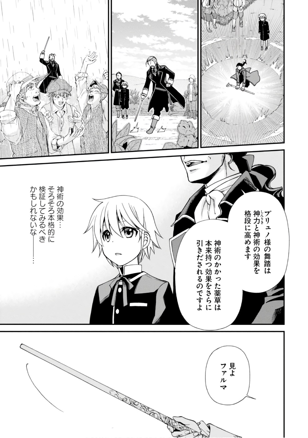 Isekai Yakkyoku Chap 10 - Next Chap 11