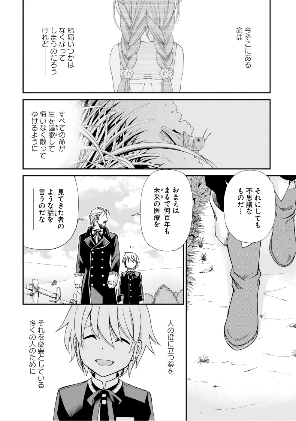 Isekai Yakkyoku Chap 10 - Next Chap 11