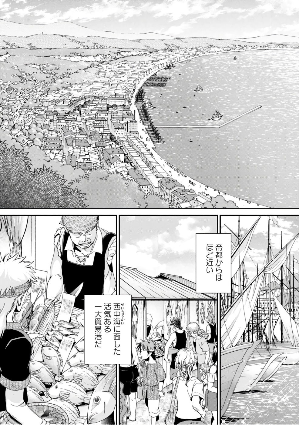 Isekai Yakkyoku Chap 10 - Next Chap 11