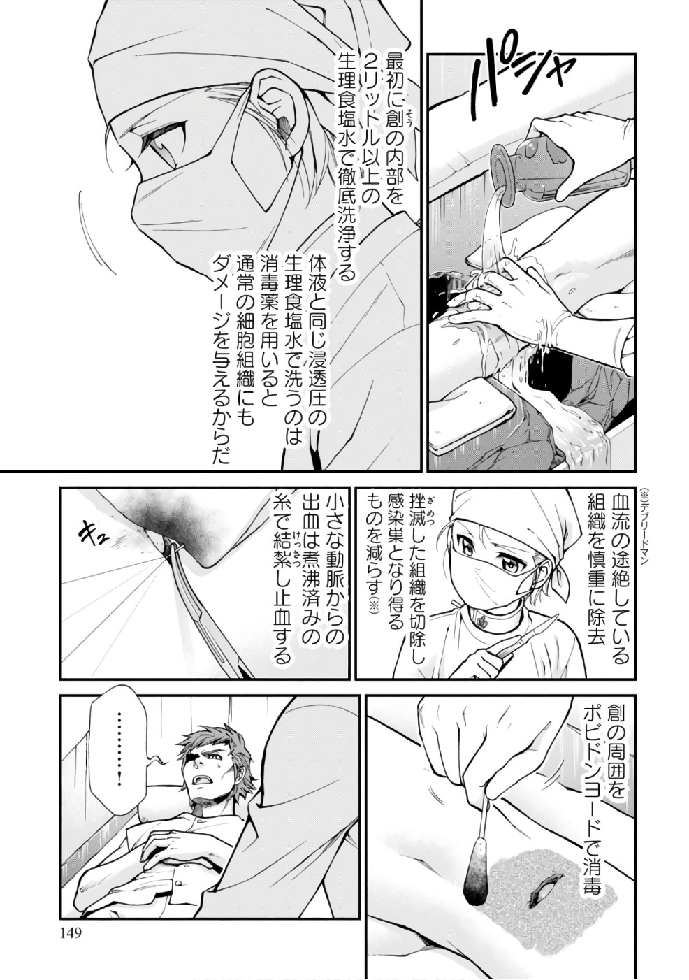 Isekai Yakkyoku Chap 14 - Next Chap 15