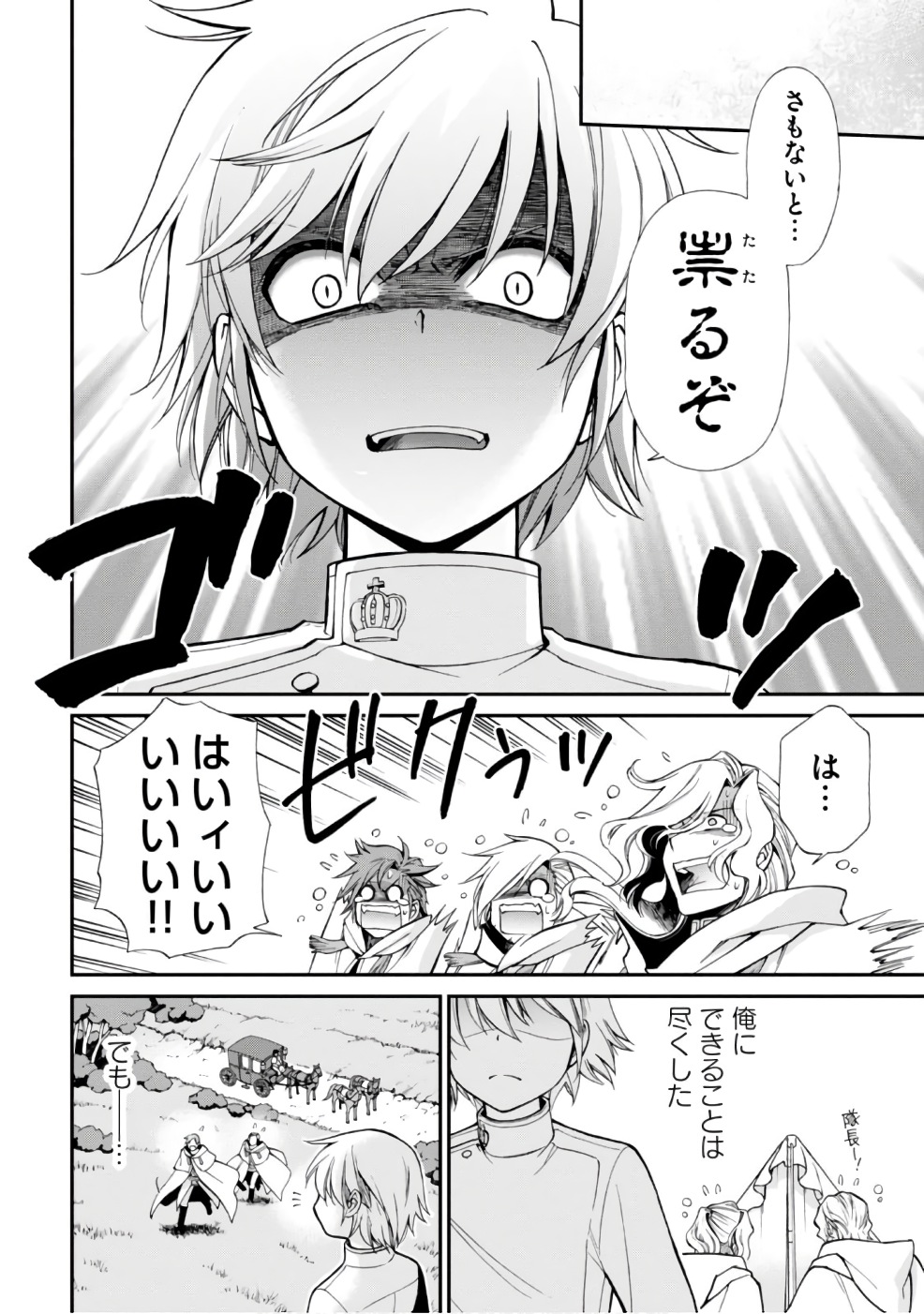 Isekai Yakkyoku Chap 14 - Next Chap 15