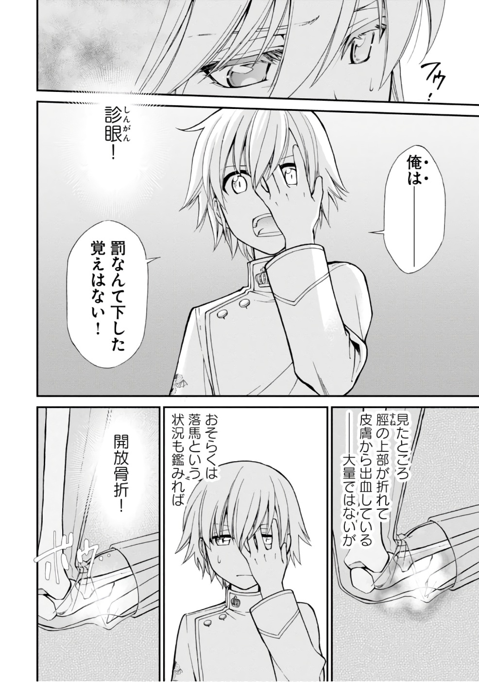 Isekai Yakkyoku Chap 14 - Next Chap 15