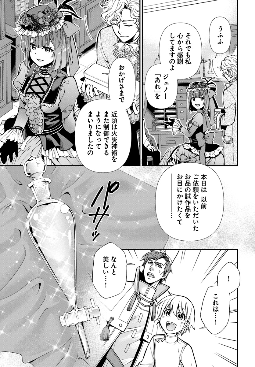 Isekai Yakkyoku Chap 15 - Next Chap 16