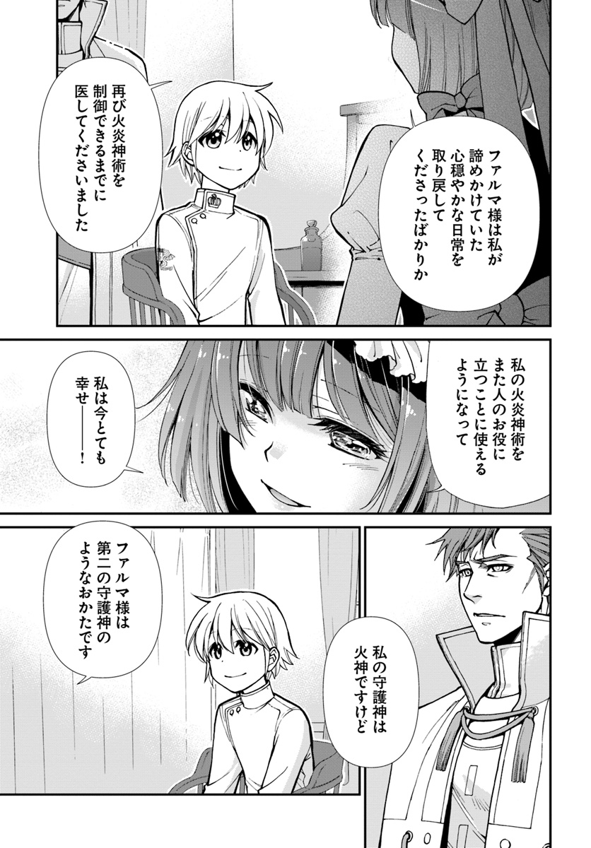 Isekai Yakkyoku Chap 15 - Next Chap 16