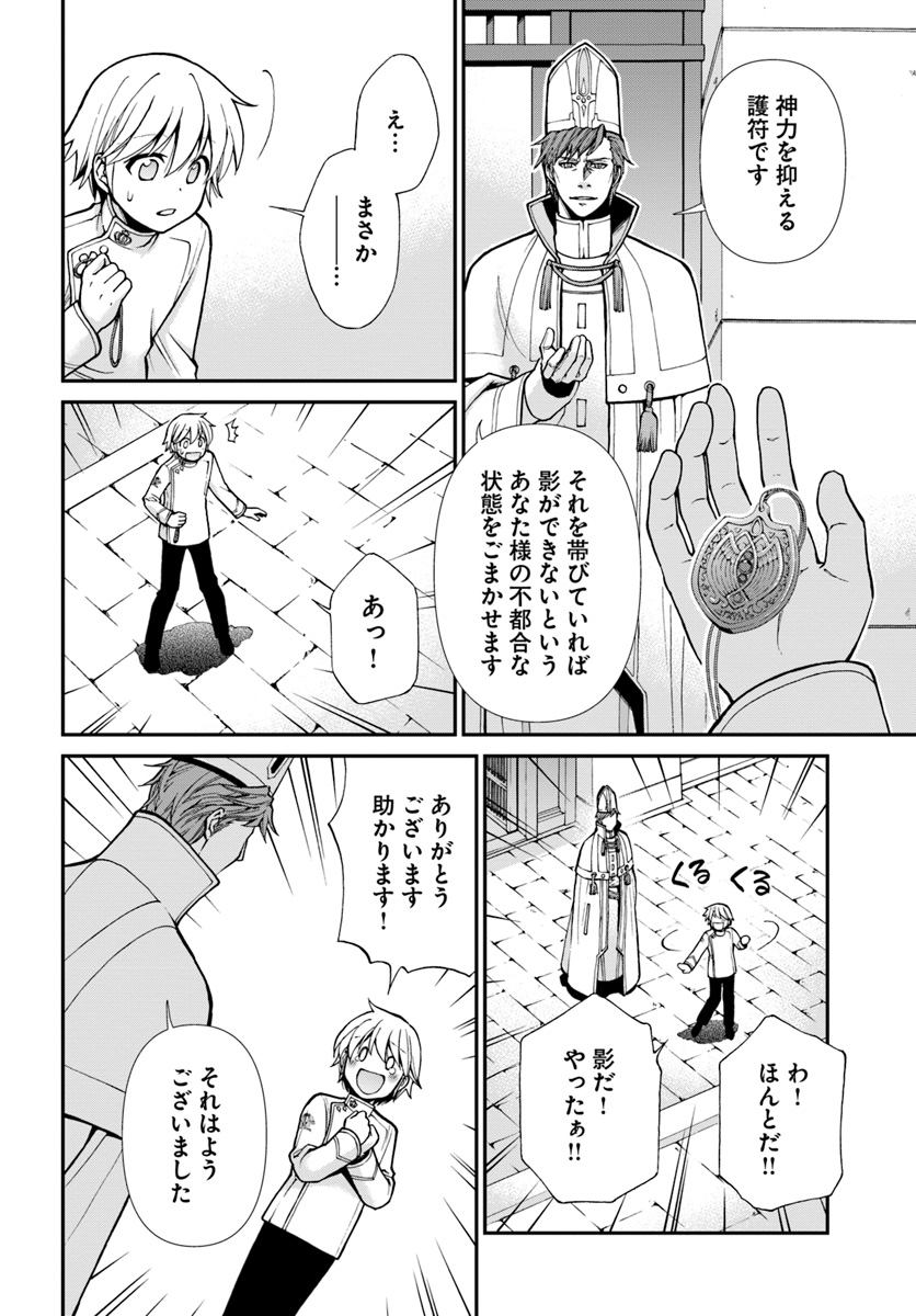 Isekai Yakkyoku Chap 15 - Next Chap 16