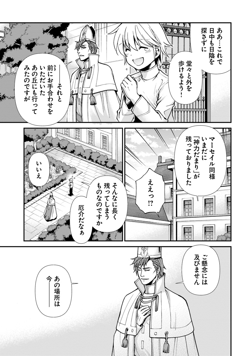 Isekai Yakkyoku Chap 15 - Next Chap 16