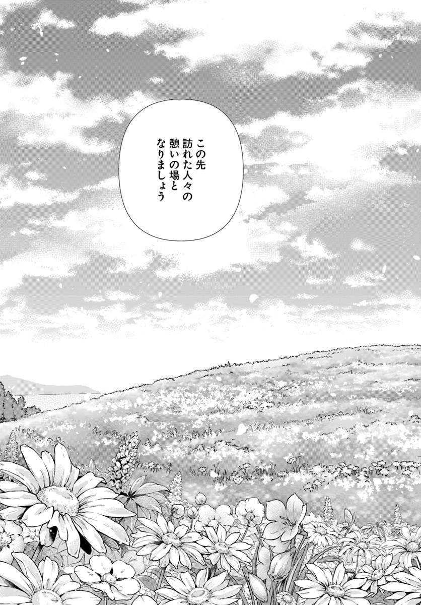 Isekai Yakkyoku Chap 15 - Next Chap 16