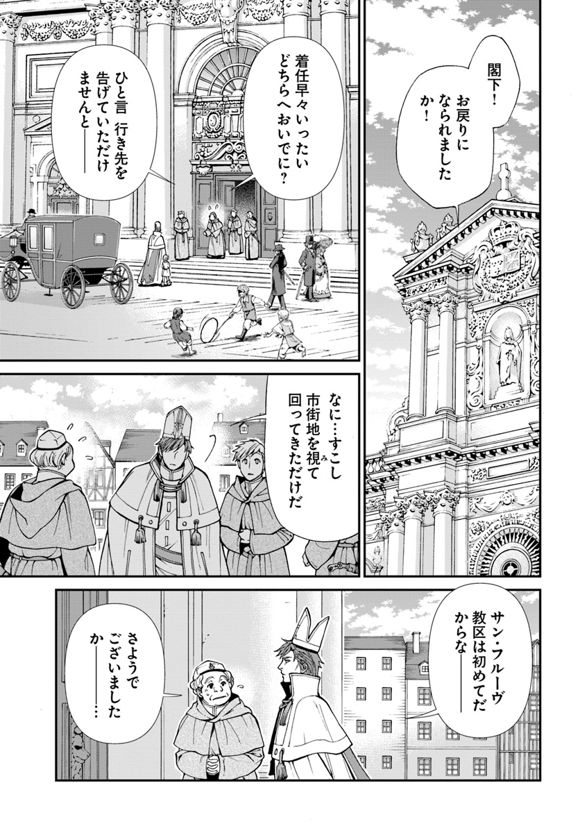 Isekai Yakkyoku Chap 15 - Next Chap 16