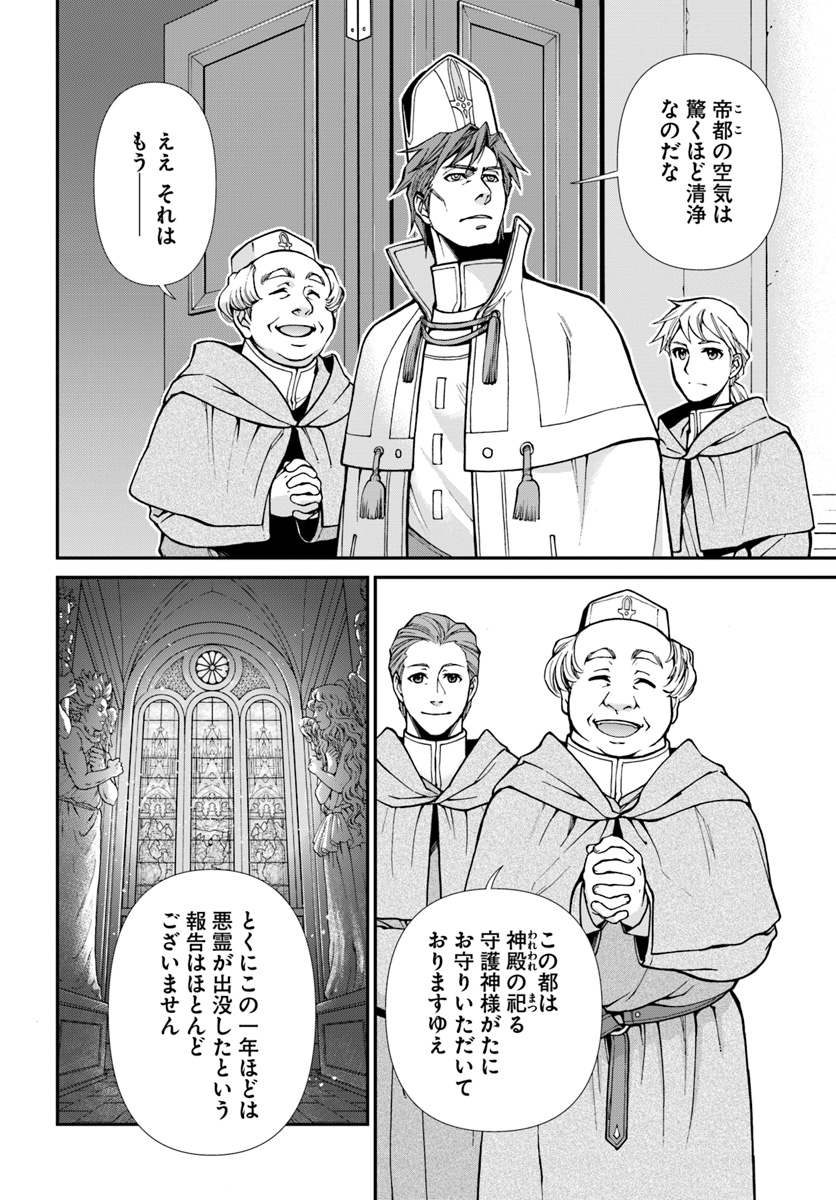 Isekai Yakkyoku Chap 15 - Next Chap 16