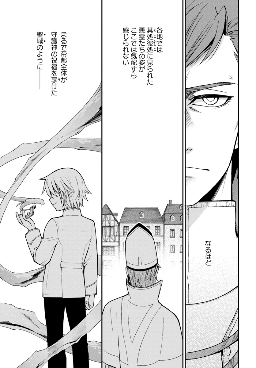 Isekai Yakkyoku Chap 15 - Next Chap 16