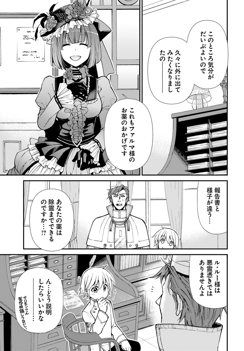 Isekai Yakkyoku Chap 15 - Next Chap 16