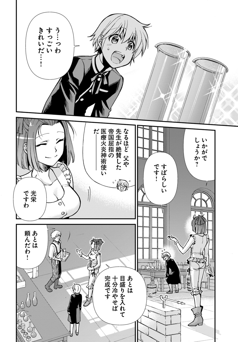 Isekai Yakkyoku Chap 16 - Next Chap 17