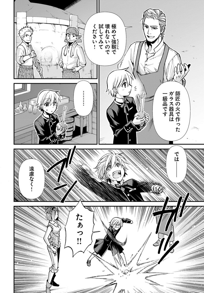 Isekai Yakkyoku Chap 16 - Next Chap 17