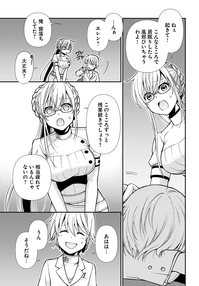 Isekai Yakkyoku Chap 16 - Next Chap 17