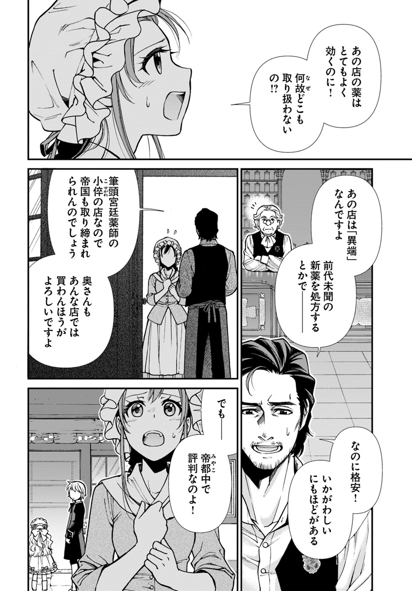 Isekai Yakkyoku Chap 16 - Next Chap 17