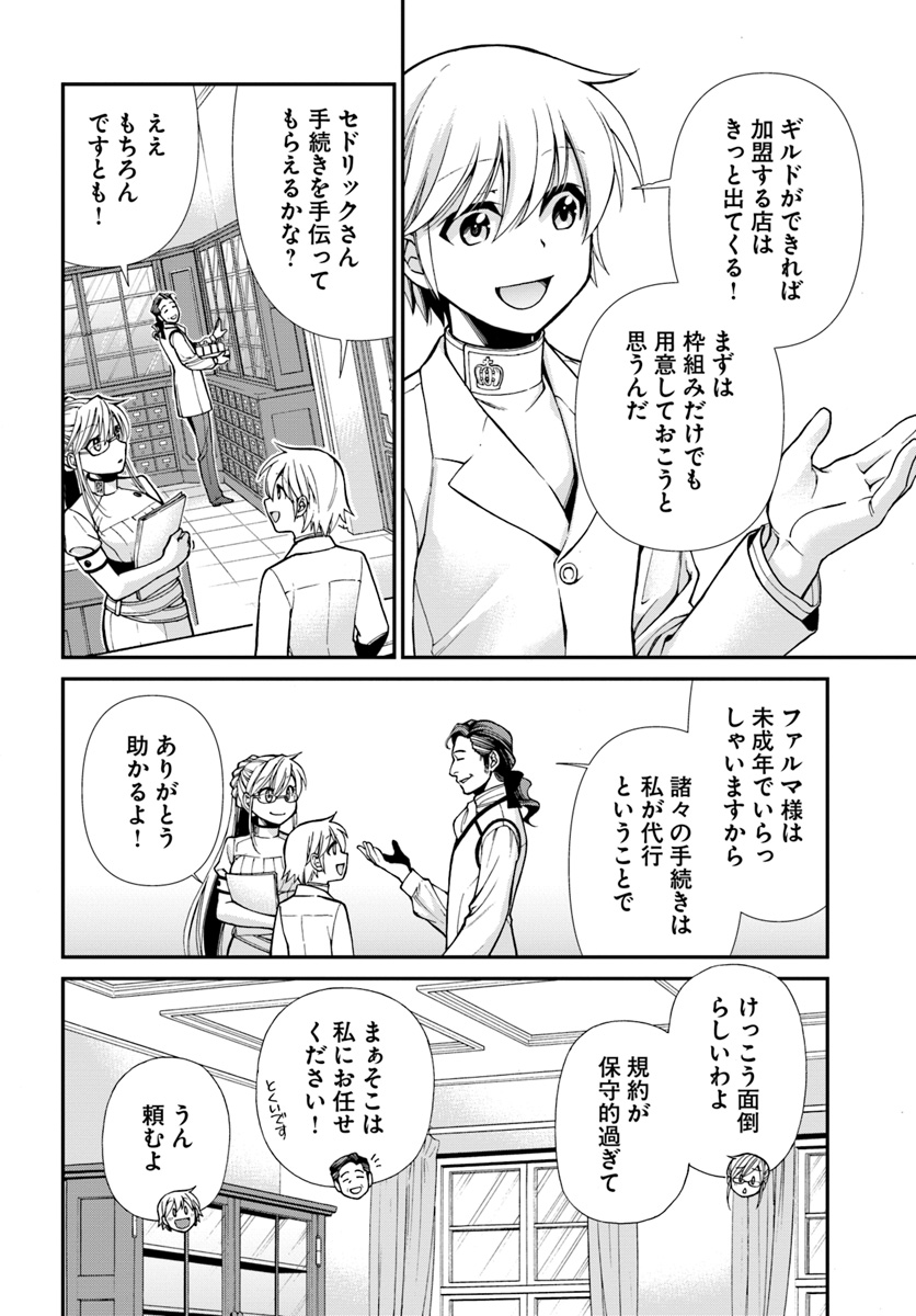 Isekai Yakkyoku Chap 16 - Next Chap 17