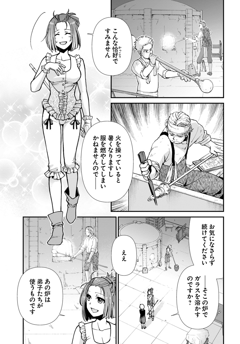 Isekai Yakkyoku Chap 16 - Next Chap 17