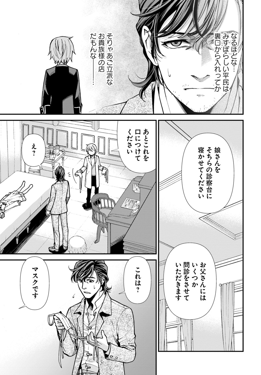 Isekai Yakkyoku Chap 17.1 - Next Chap 18.1