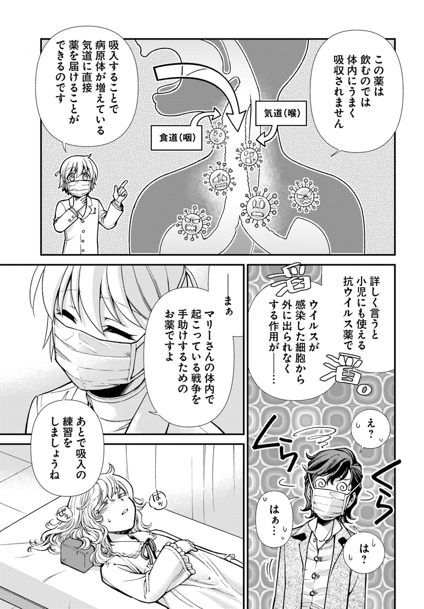 Isekai Yakkyoku Chap 17.1 - Next Chap 18.1