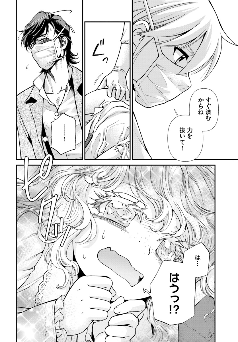 Isekai Yakkyoku Chap 17.1 - Next Chap 18.1