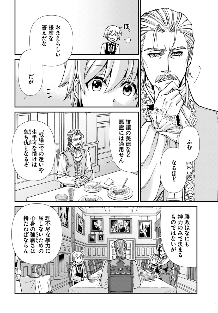 Isekai Yakkyoku Chap 18 - Next Chap 19