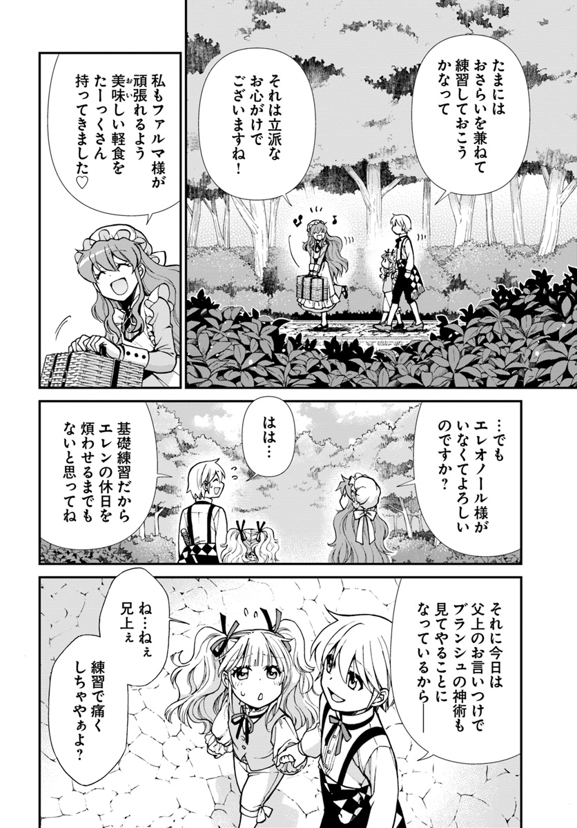 Isekai Yakkyoku Chap 18 - Next Chap 19