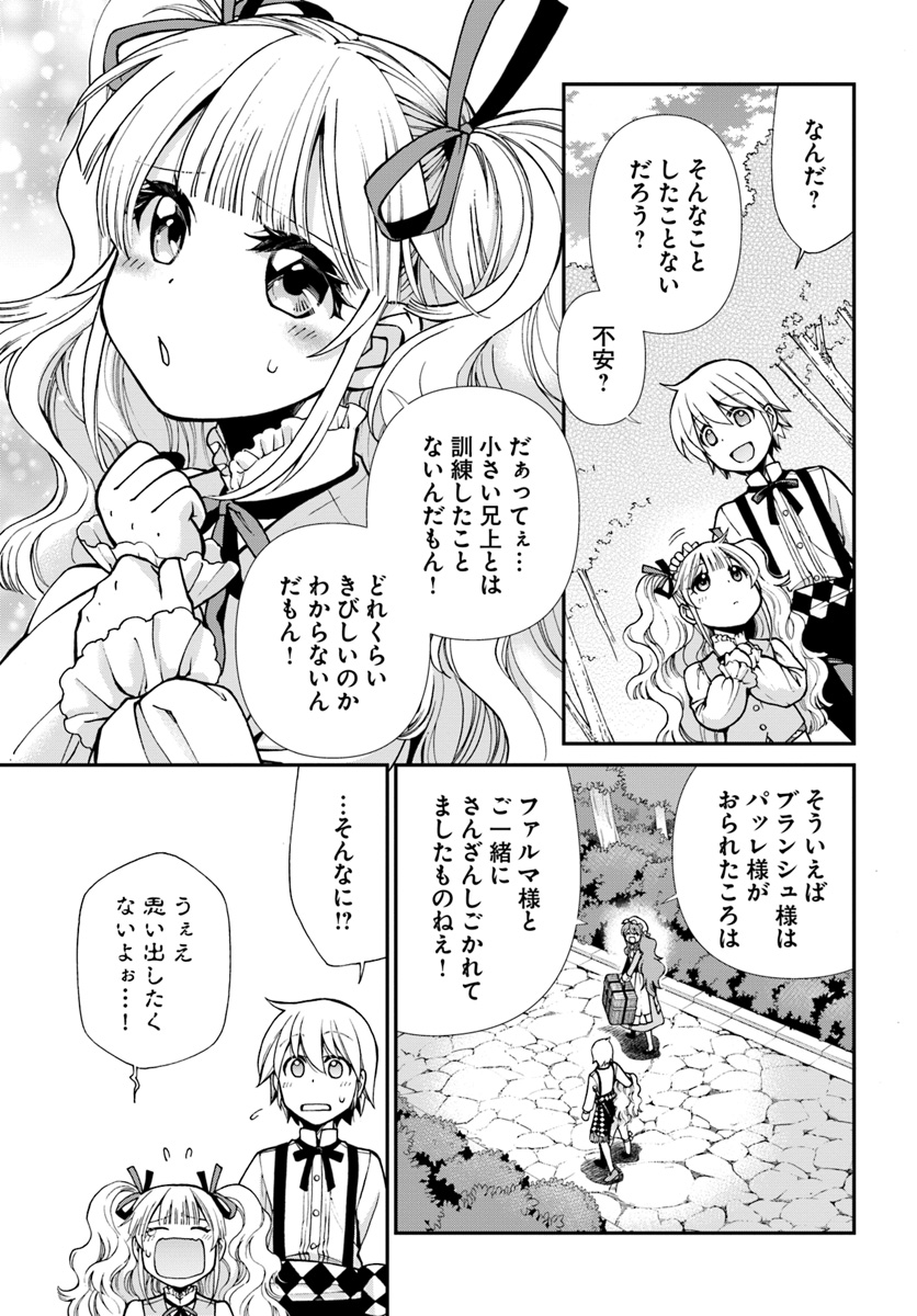 Isekai Yakkyoku Chap 18 - Next Chap 19