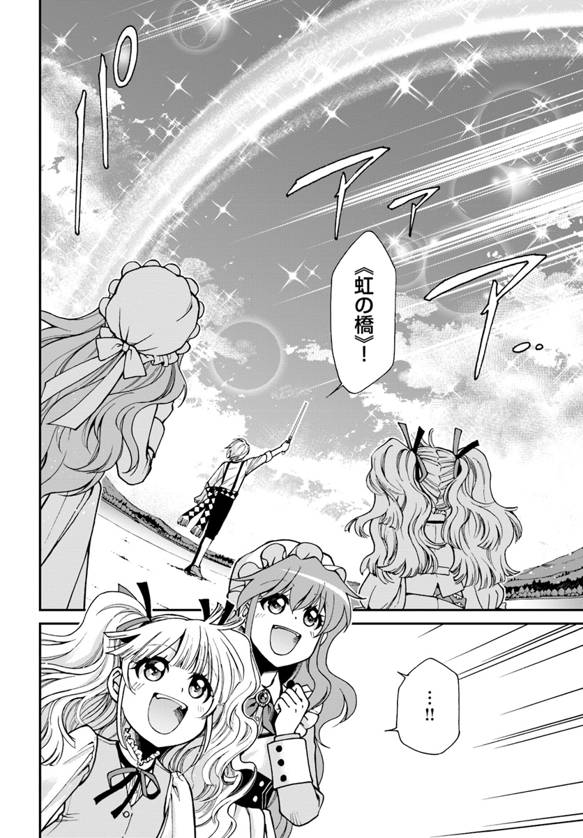 Isekai Yakkyoku Chap 18 - Next Chap 19