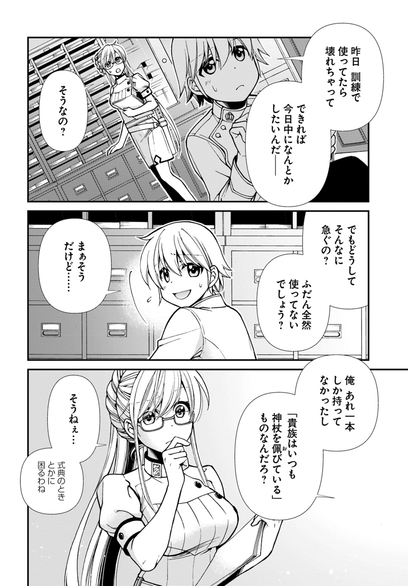 Isekai Yakkyoku Chap 19 - Next Chap 20