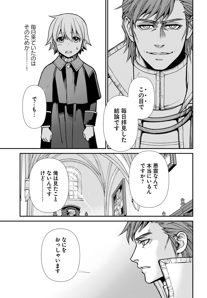 Isekai Yakkyoku Chap 23 - Next Chap 24