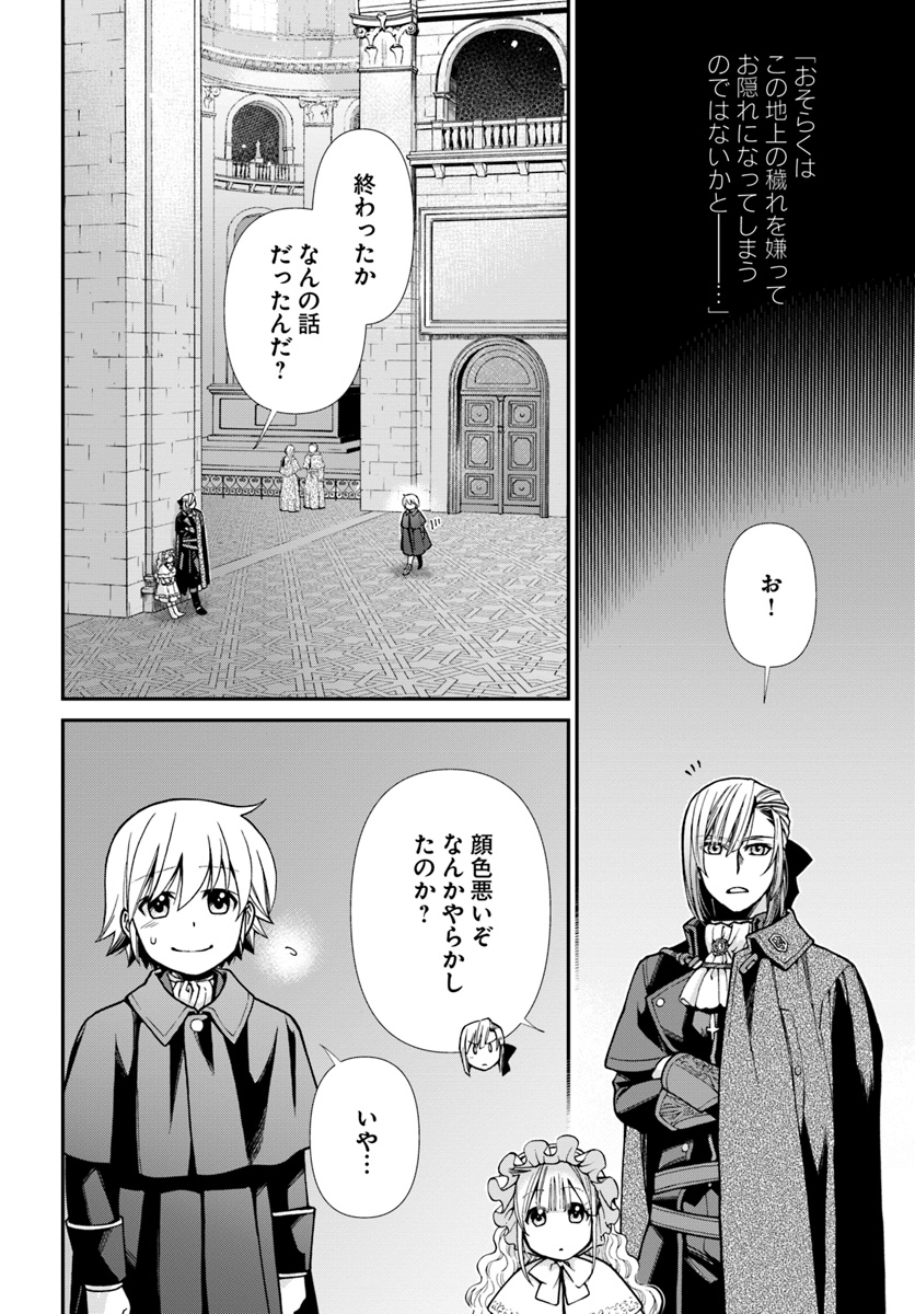 Isekai Yakkyoku Chap 23 - Next Chap 24