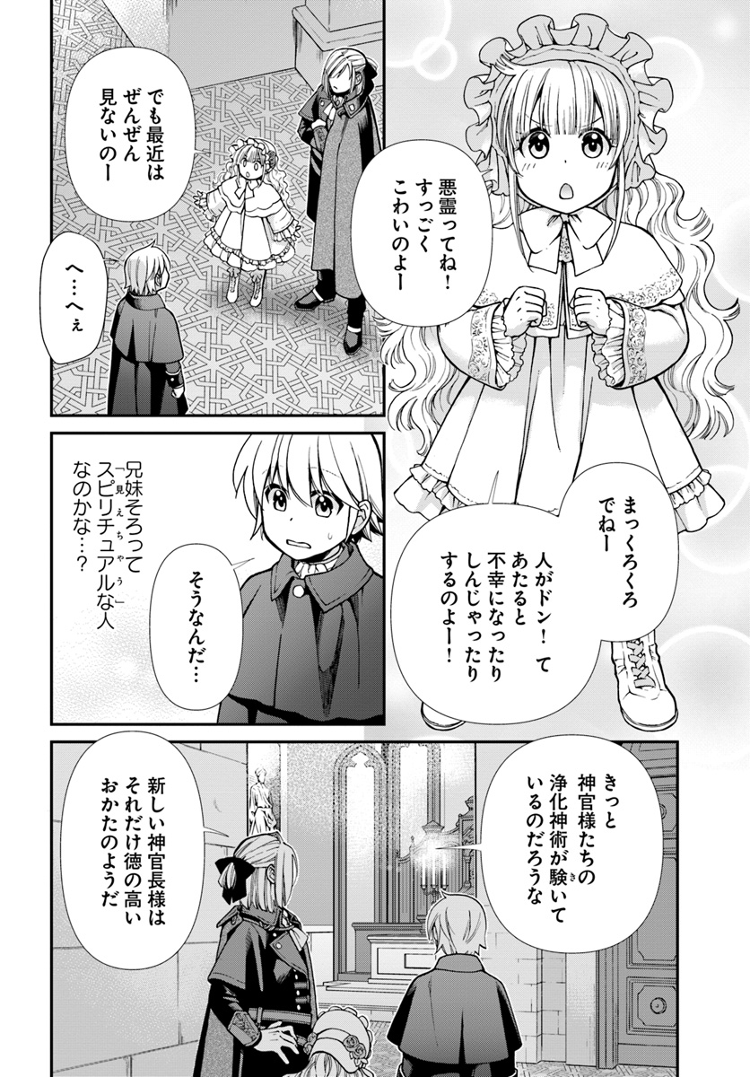 Isekai Yakkyoku Chap 23 - Next Chap 24